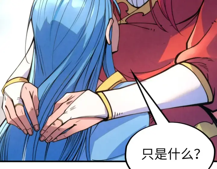 《这一世我要当至尊》第217话 落花有意随流水图101