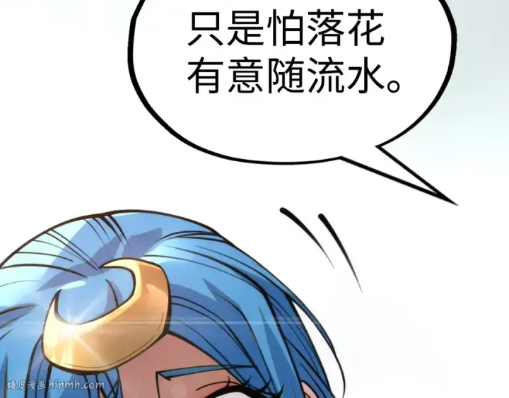 《这一世我要当至尊》第217话 落花有意随流水图104