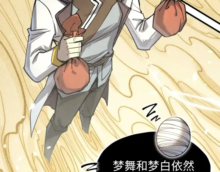 《这一世我要当至尊》第217话 落花有意随流水图116