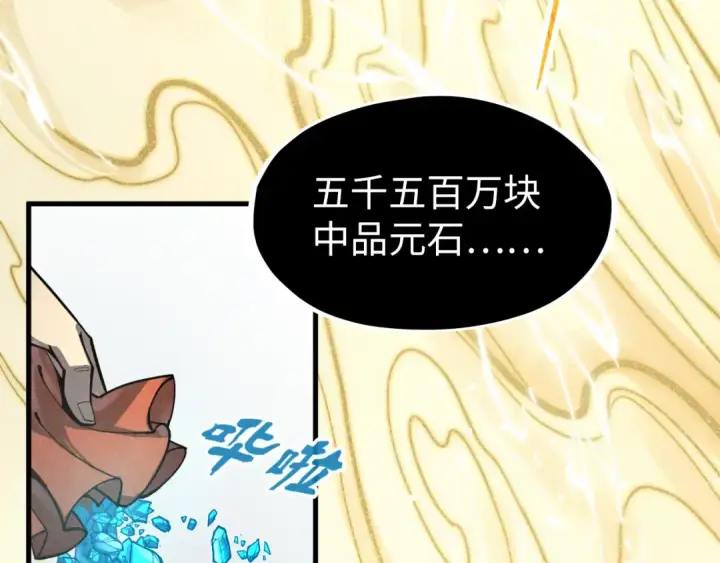 《这一世我要当至尊》第217话 落花有意随流水图118