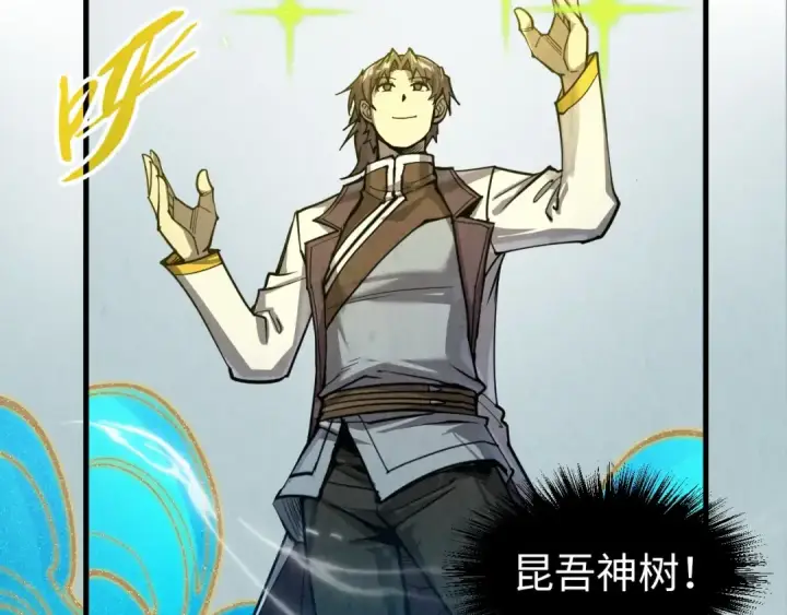 《这一世我要当至尊》第217话 落花有意随流水图130