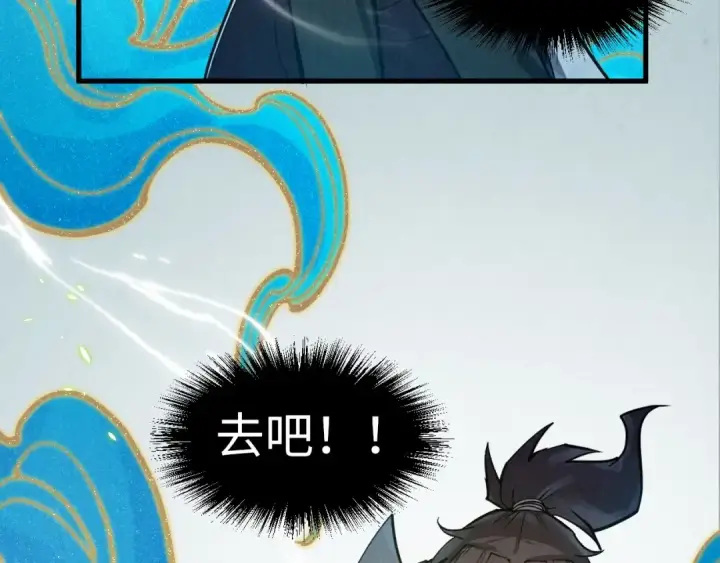 《这一世我要当至尊》第217话 落花有意随流水图131