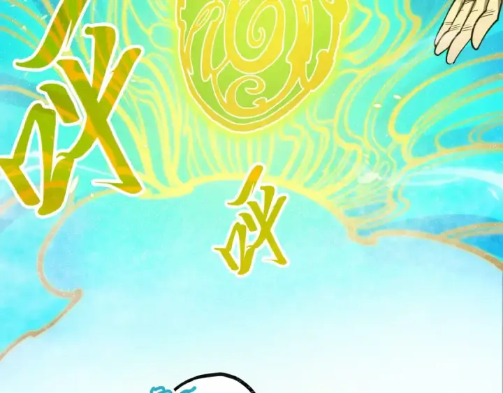 《这一世我要当至尊》第217话 落花有意随流水图133