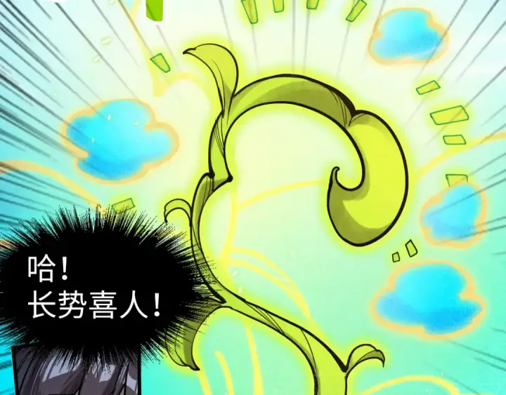 《这一世我要当至尊》第217话 落花有意随流水图137