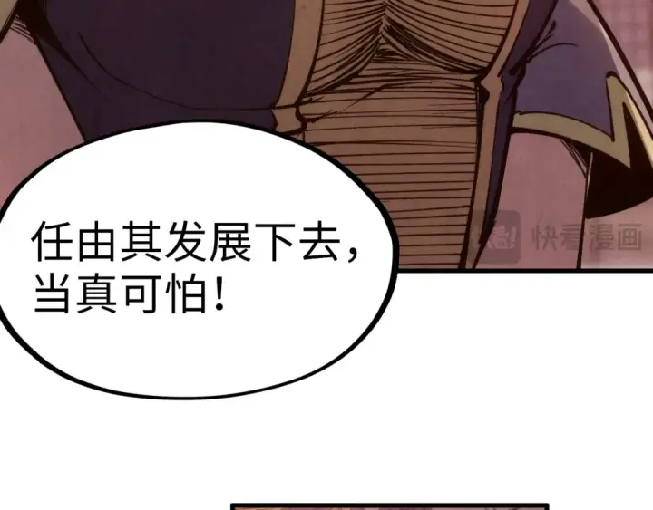 《这一世我要当至尊》第217话 落花有意随流水图14