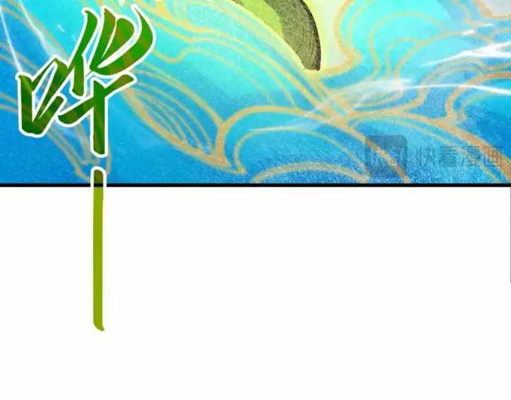 《这一世我要当至尊》第217话 落花有意随流水图141