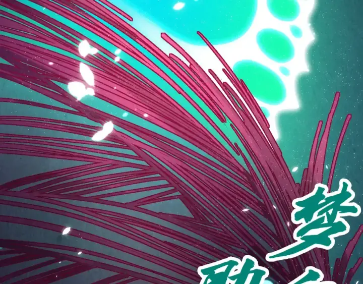 《这一世我要当至尊》第217话 落花有意随流水图151
