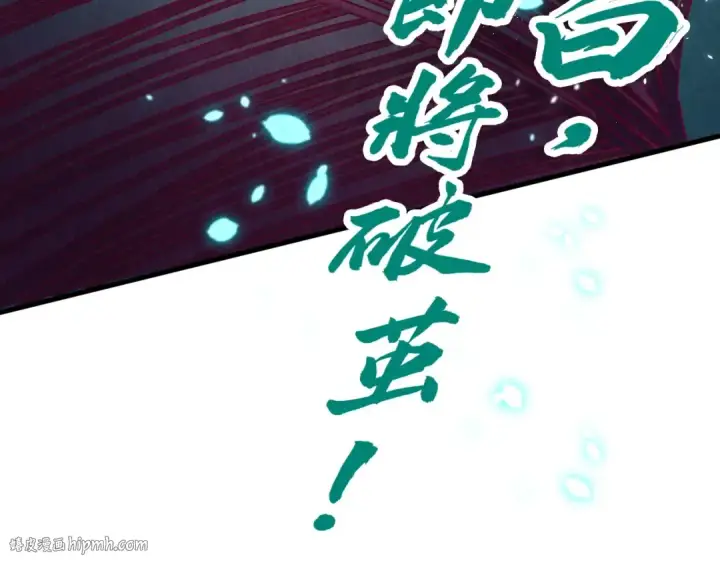 《这一世我要当至尊》第217话 落花有意随流水图152