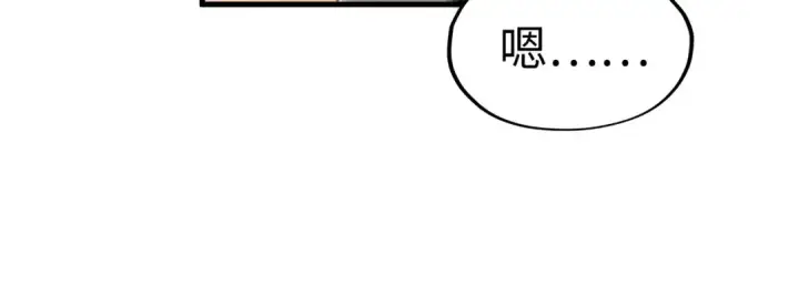 《这一世我要当至尊》第217话 落花有意随流水图20