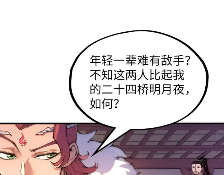 《这一世我要当至尊》第217话 落花有意随流水图25