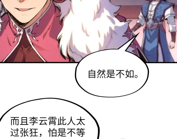 《这一世我要当至尊》第217话 落花有意随流水图26