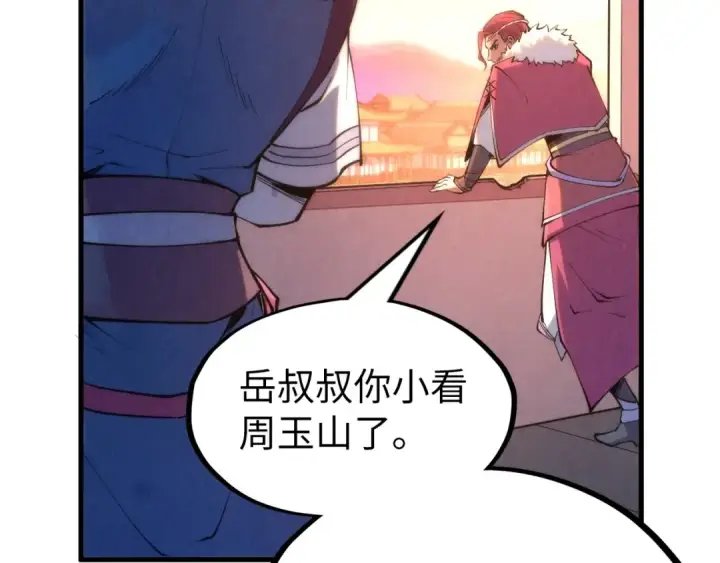 《这一世我要当至尊》第217话 落花有意随流水图28