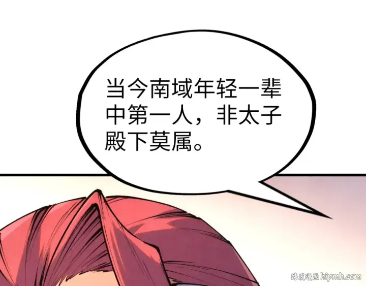 《这一世我要当至尊》第217话 落花有意随流水图32