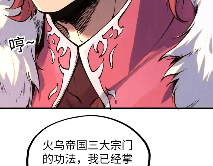 《这一世我要当至尊》第217话 落花有意随流水图34