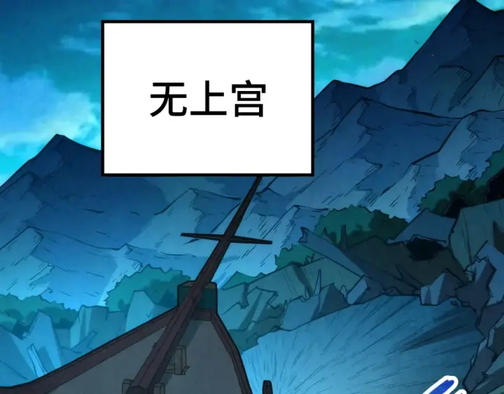 《这一世我要当至尊》第217话 落花有意随流水图39