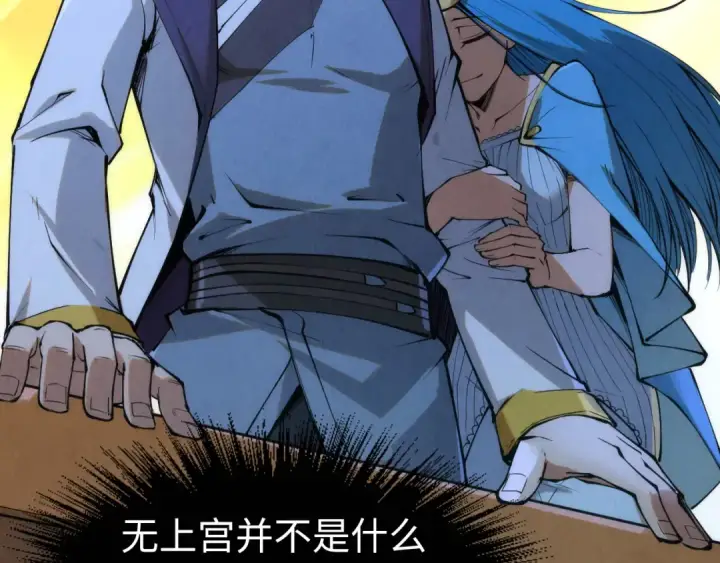 《这一世我要当至尊》第217话 落花有意随流水图42