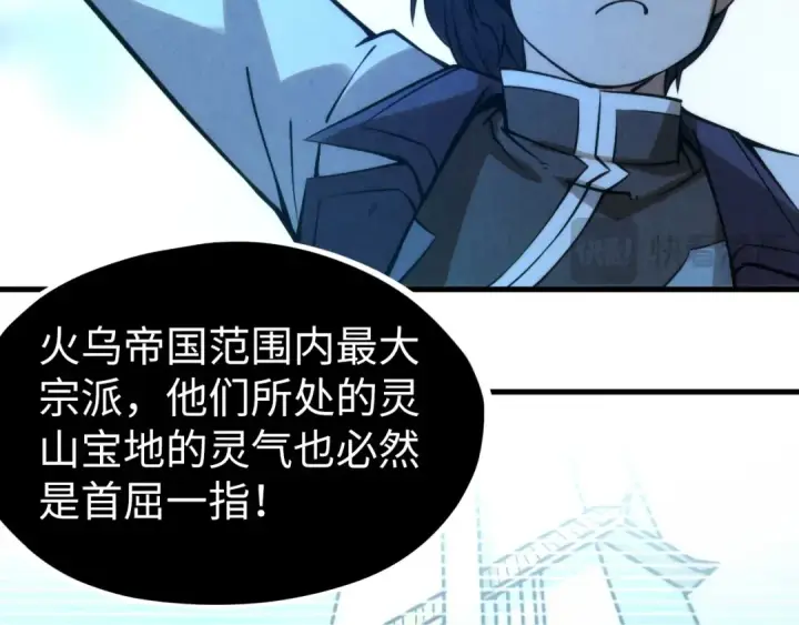 《这一世我要当至尊》第217话 落花有意随流水图45