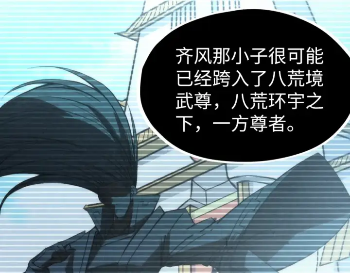 《这一世我要当至尊》第217话 落花有意随流水图46