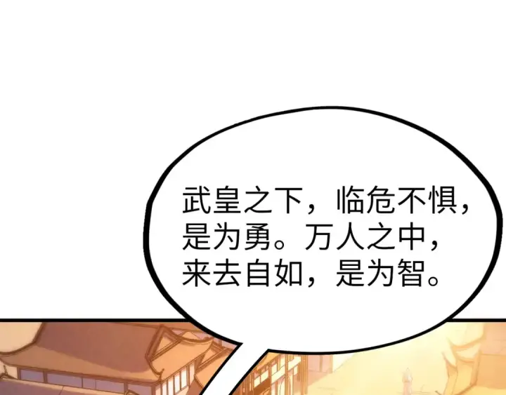 《这一世我要当至尊》第217话 落花有意随流水图5