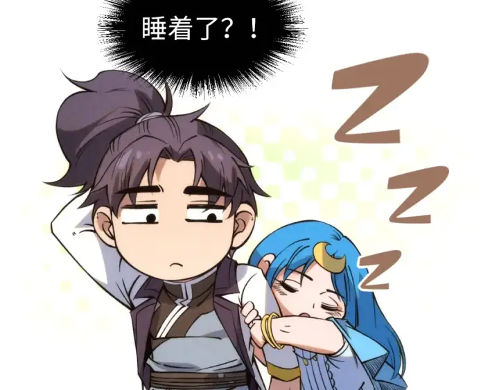 《这一世我要当至尊》第217话 落花有意随流水图51