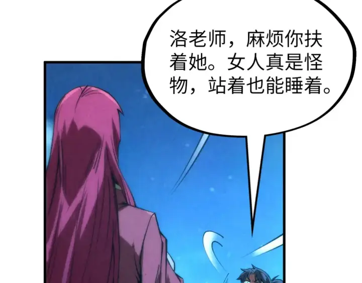 《这一世我要当至尊》第217话 落花有意随流水图54