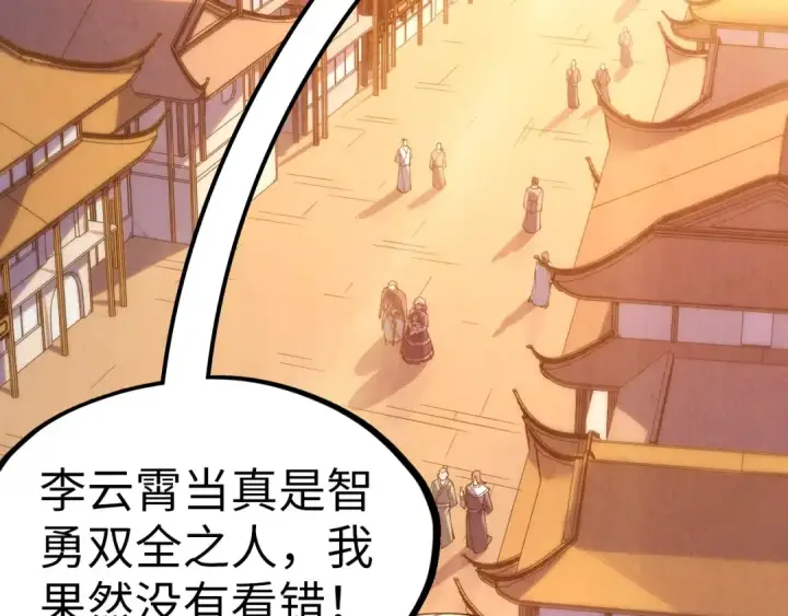《这一世我要当至尊》第217话 落花有意随流水图6