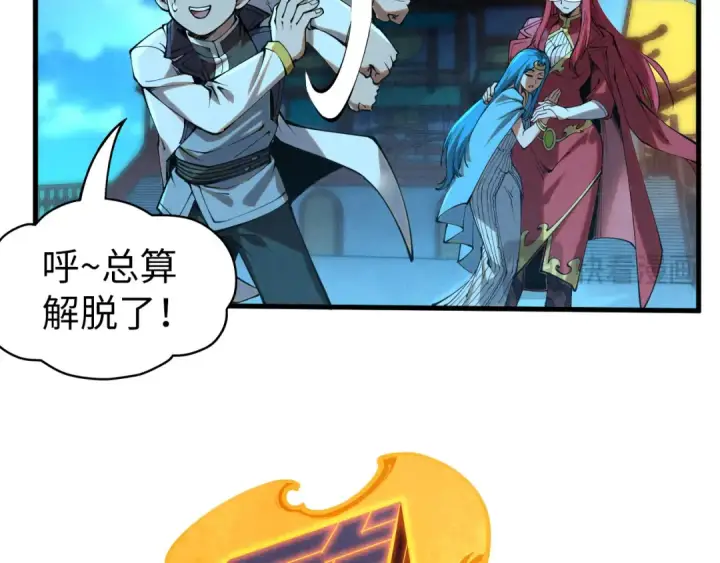 《这一世我要当至尊》第217话 落花有意随流水图60