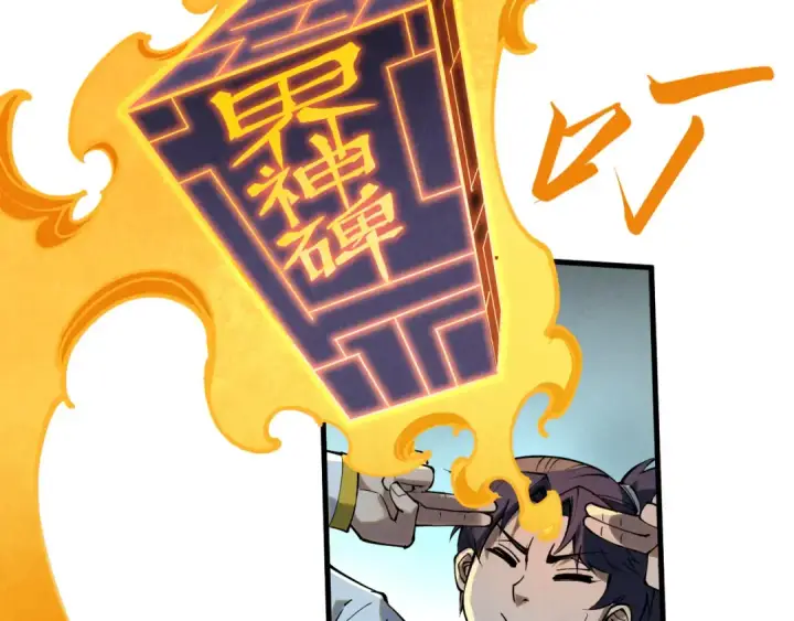 《这一世我要当至尊》第217话 落花有意随流水图61