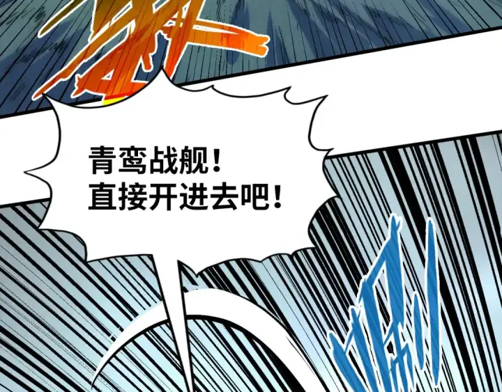 《这一世我要当至尊》第217话 落花有意随流水图66