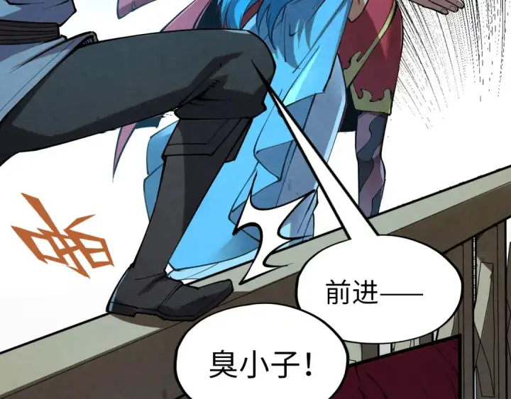《这一世我要当至尊》第217话 落花有意随流水图68