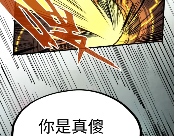 《这一世我要当至尊》第217话 落花有意随流水图70