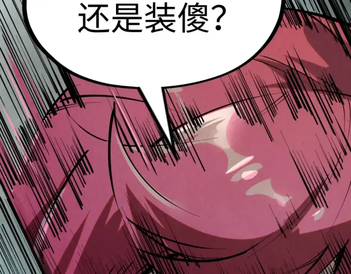 《这一世我要当至尊》第217话 落花有意随流水图71