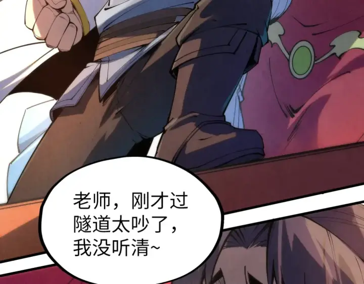 《这一世我要当至尊》第217话 落花有意随流水图79