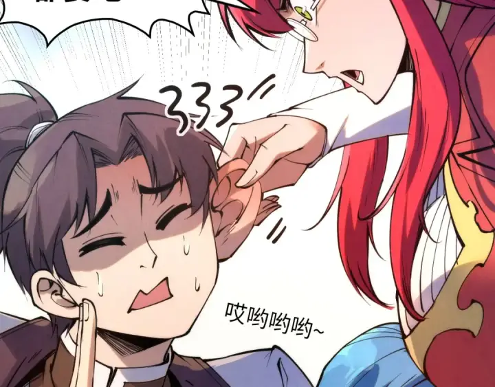 《这一世我要当至尊》第217话 落花有意随流水图82