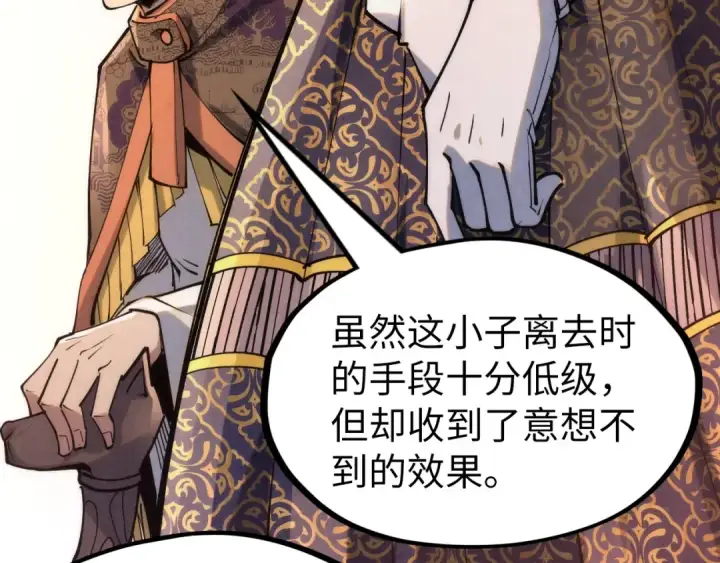 《这一世我要当至尊》第217话 落花有意随流水图9
