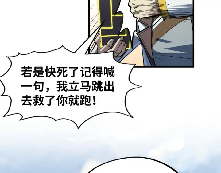 《这一世我要当至尊》第218话 梦白突破图100