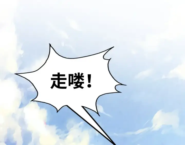 《这一世我要当至尊》第218话 梦白突破图106