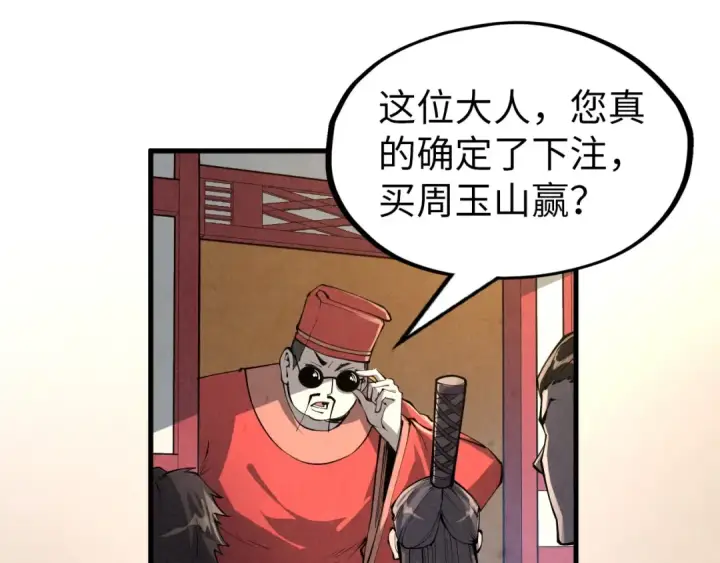 《这一世我要当至尊》第218话 梦白突破图119