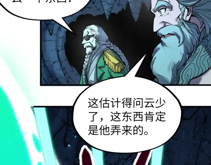 《这一世我要当至尊》第218话 梦白突破图12