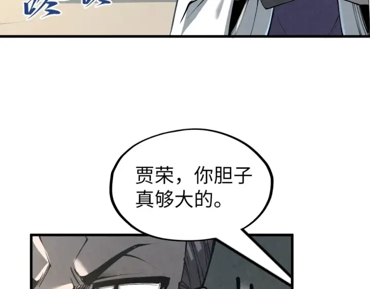 《这一世我要当至尊》第218话 梦白突破图146