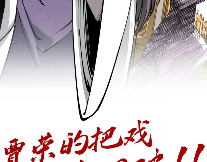 《这一世我要当至尊》第218话 梦白突破图150
