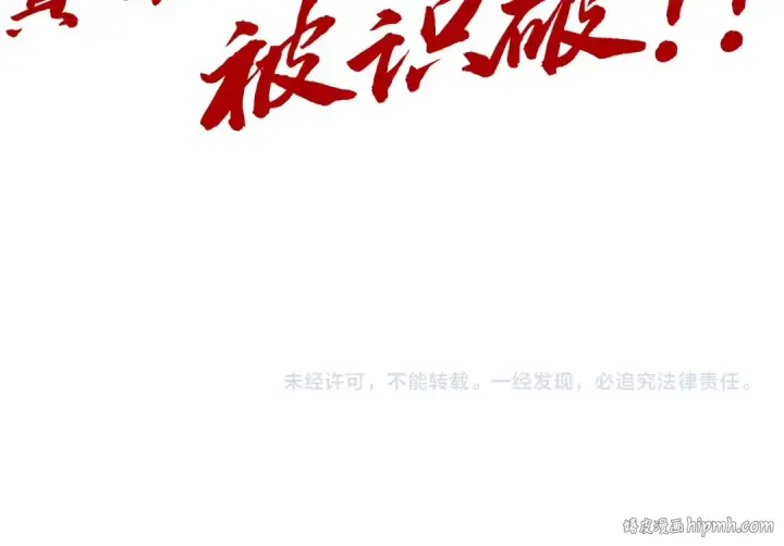 《这一世我要当至尊》第218话 梦白突破图151