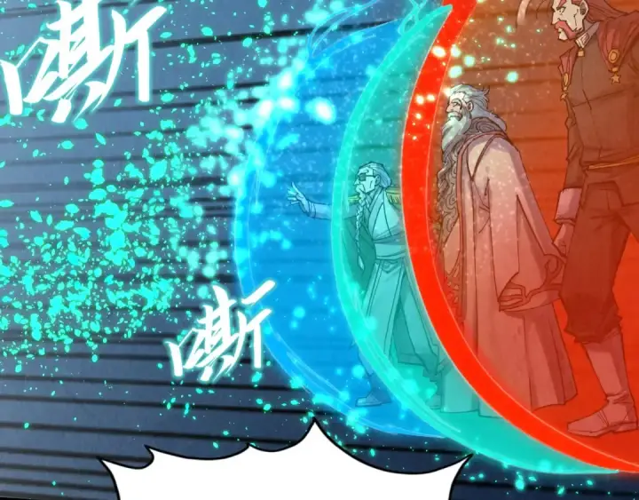 《这一世我要当至尊》第218话 梦白突破图17