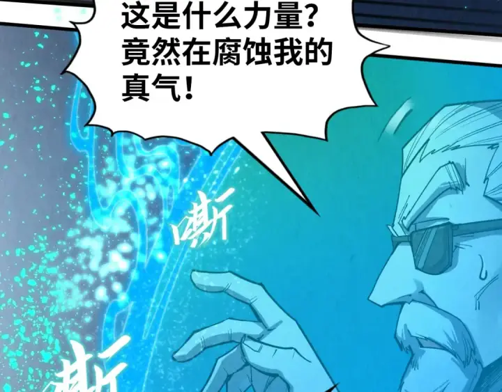 《这一世我要当至尊》第218话 梦白突破图18