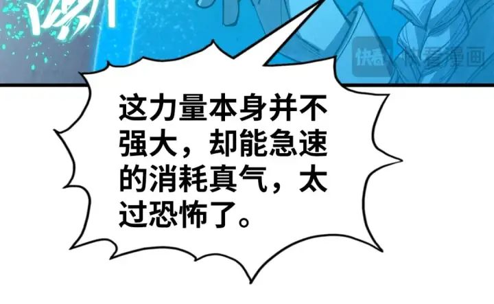 《这一世我要当至尊》第218话 梦白突破图19