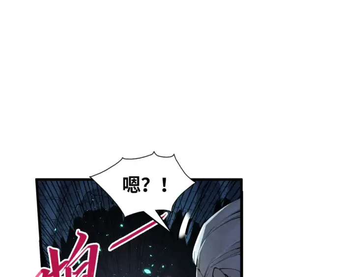 《这一世我要当至尊》第218话 梦白突破图20