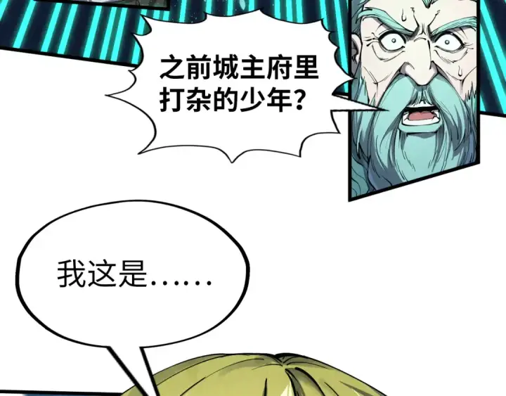 《这一世我要当至尊》第218话 梦白突破图25
