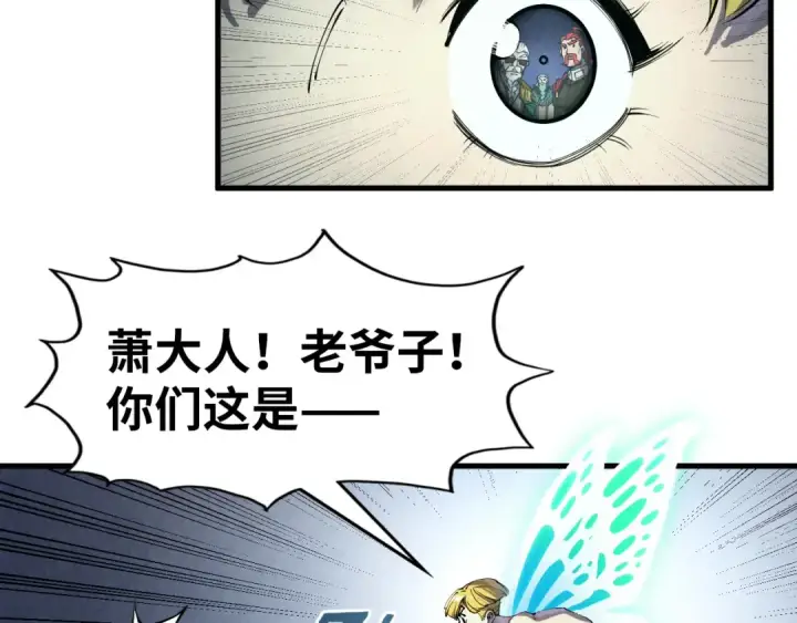 《这一世我要当至尊》第218话 梦白突破图28