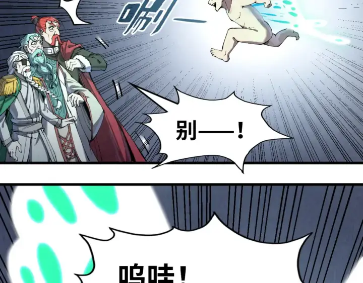 《这一世我要当至尊》第218话 梦白突破图29
