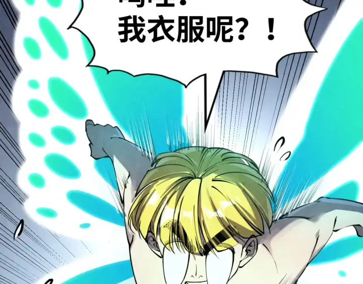 《这一世我要当至尊》第218话 梦白突破图30